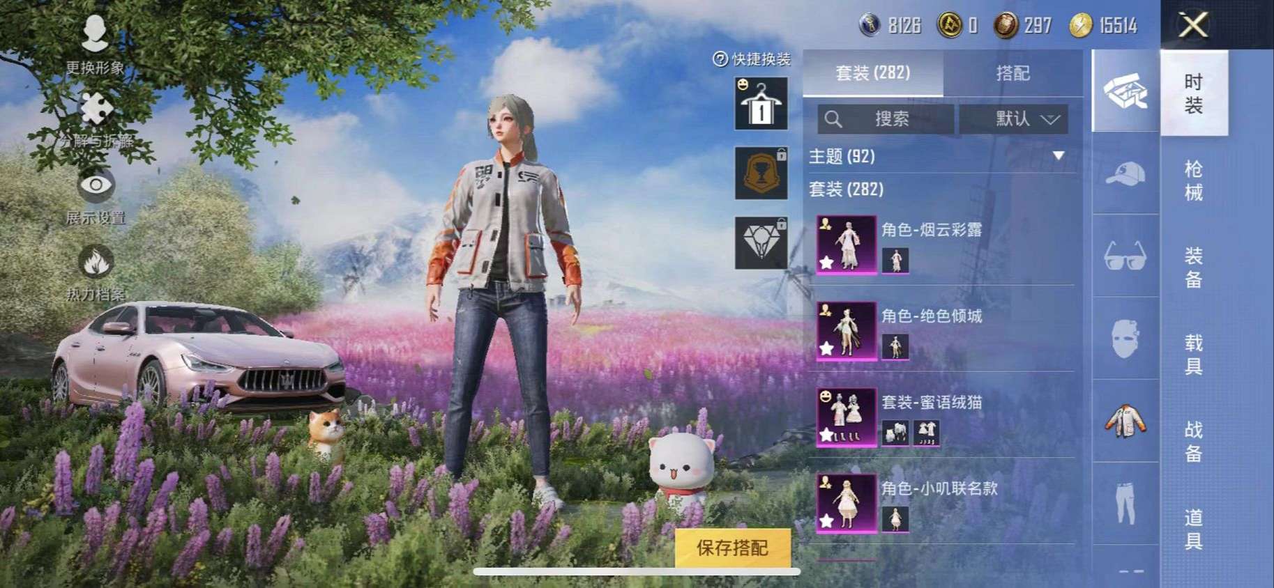 HPQM3197649和平精英账号详情图2 HPQM3197649和平精英账号详情图2