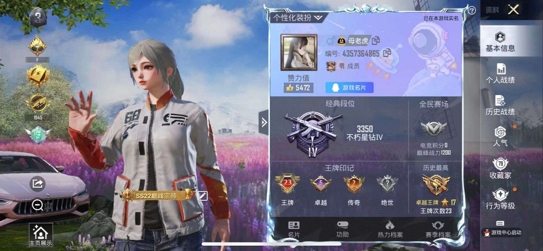 HPQM3197649和平精英账号详情图1 HPQM3197649和平精英账号详情图1