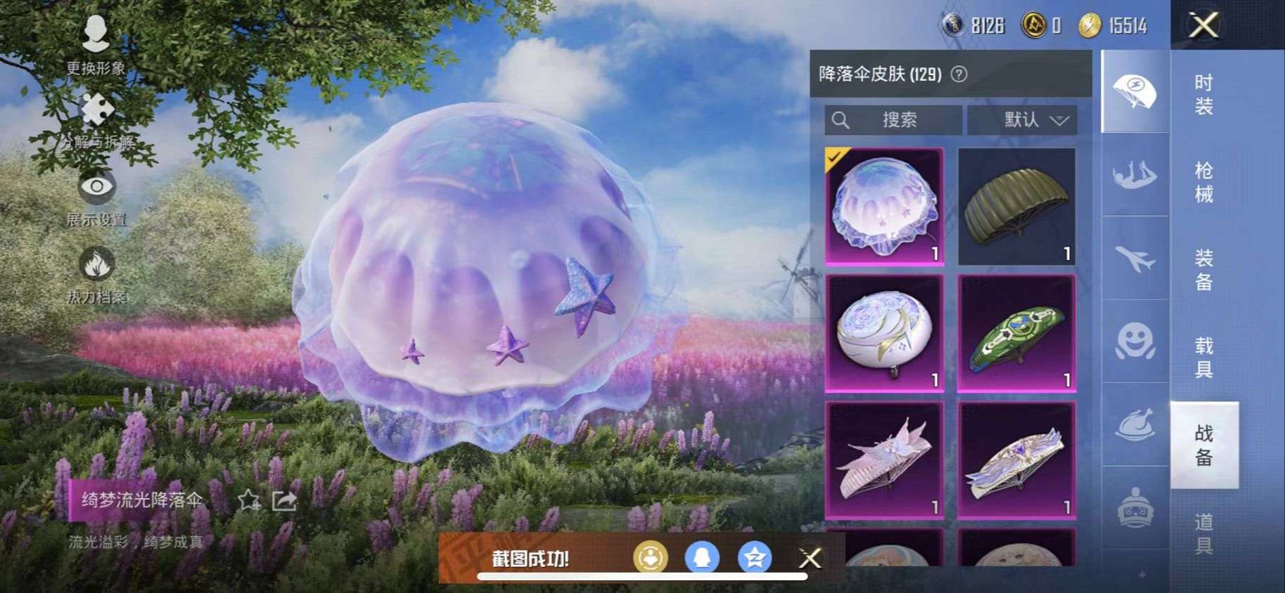 HPQM3197649和平精英账号详情图36 HPQM3197649和平精英账号详情图36