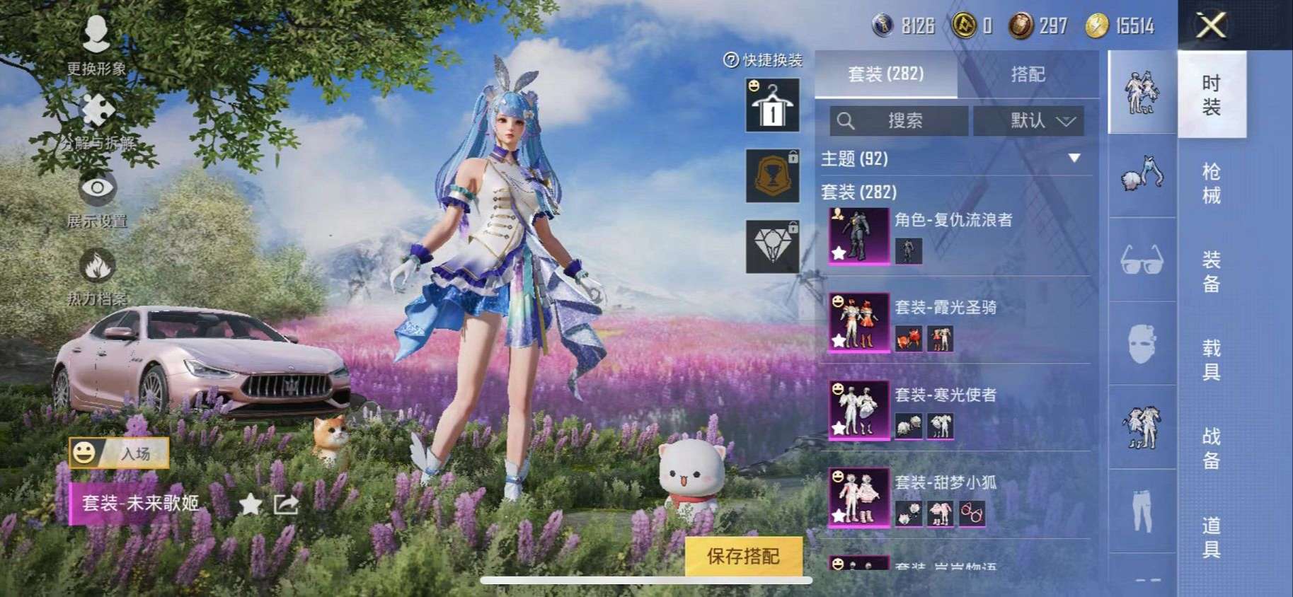 HPQM3197649和平精英账号详情图3 HPQM3197649和平精英账号详情图3