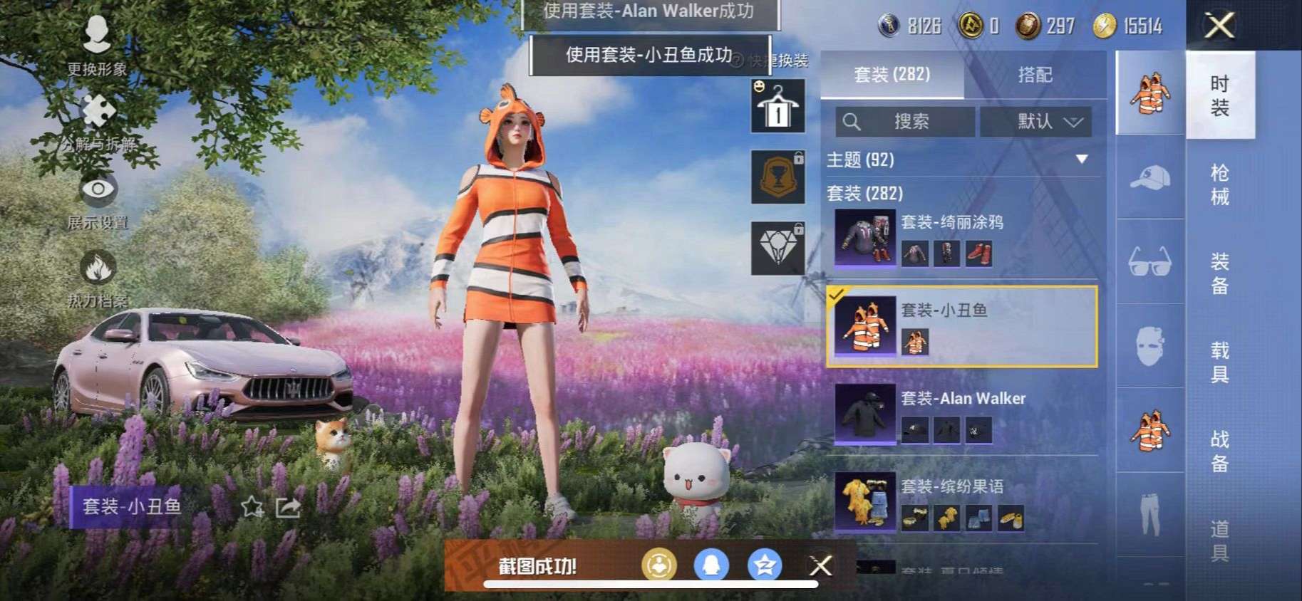 HPQM3197649和平精英账号详情图26 HPQM3197649和平精英账号详情图26