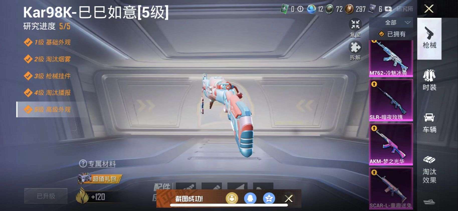 HPQM3197649和平精英账号详情图40 HPQM3197649和平精英账号详情图40