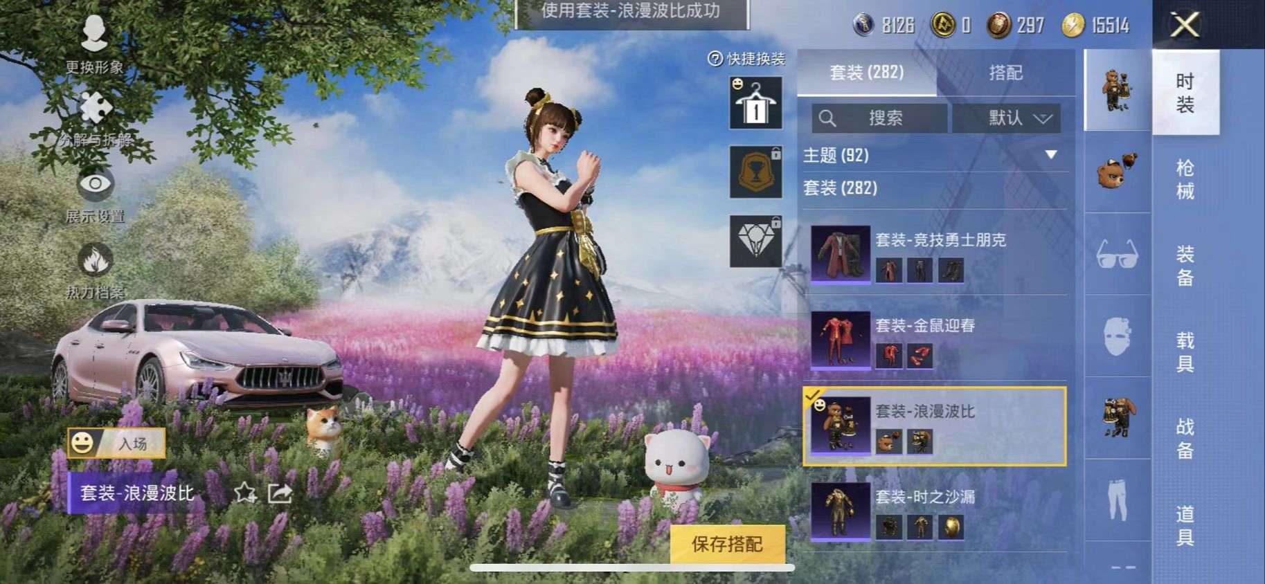 HPQM3197649和平精英账号详情图27 HPQM3197649和平精英账号详情图27