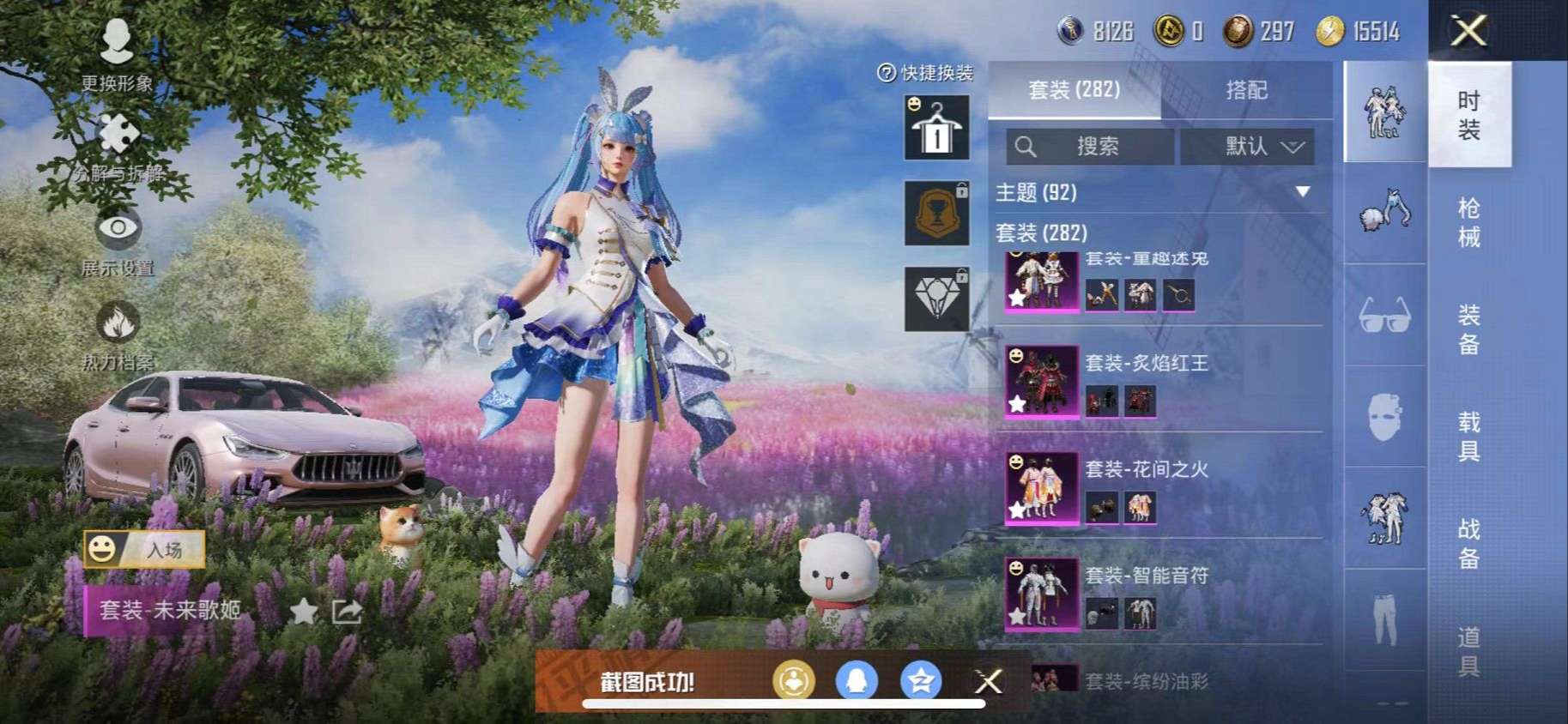 HPQM3197649和平精英账号详情图4 HPQM3197649和平精英账号详情图4