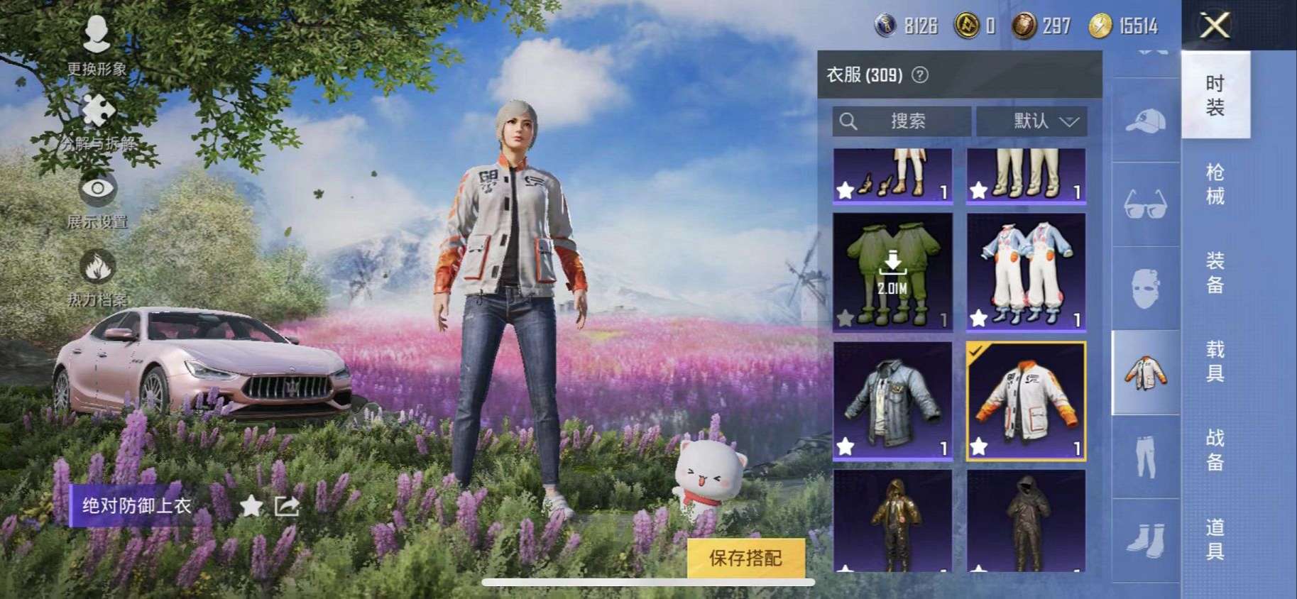 HPQM3197649和平精英账号详情图39 HPQM3197649和平精英账号详情图39