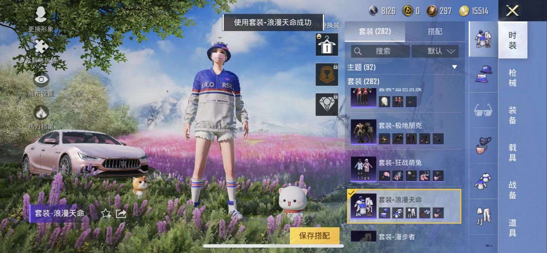 HPQM3197649和平精英账号详情图6 HPQM3197649和平精英账号详情图6