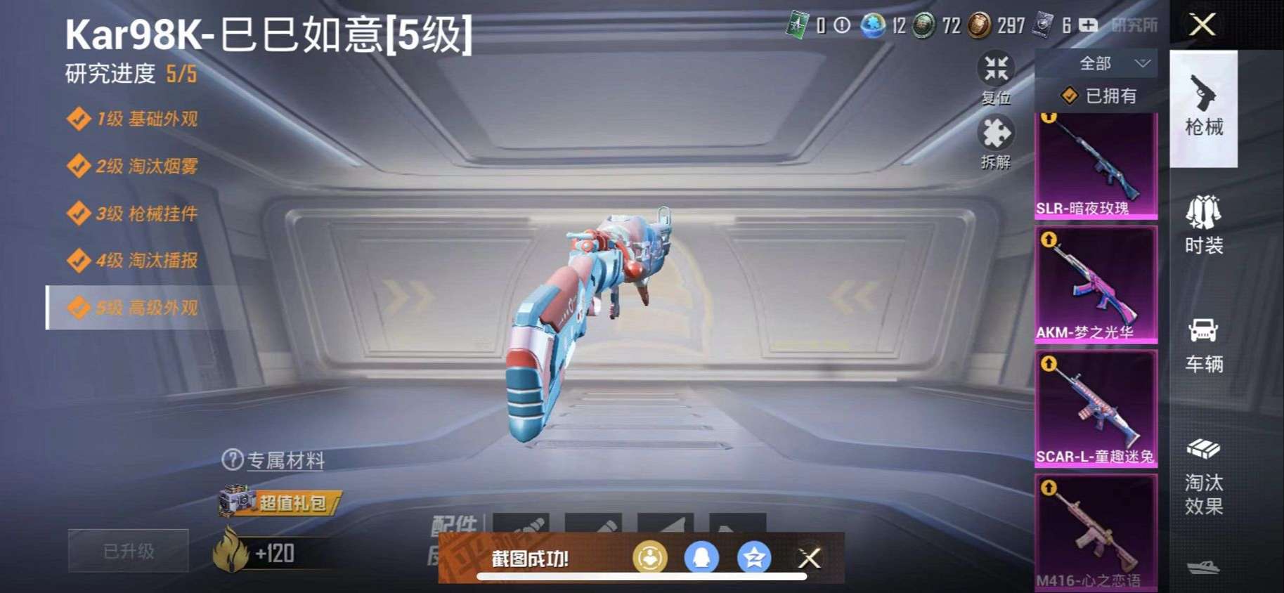 HPQM3197649和平精英账号详情图18 HPQM3197649和平精英账号详情图18