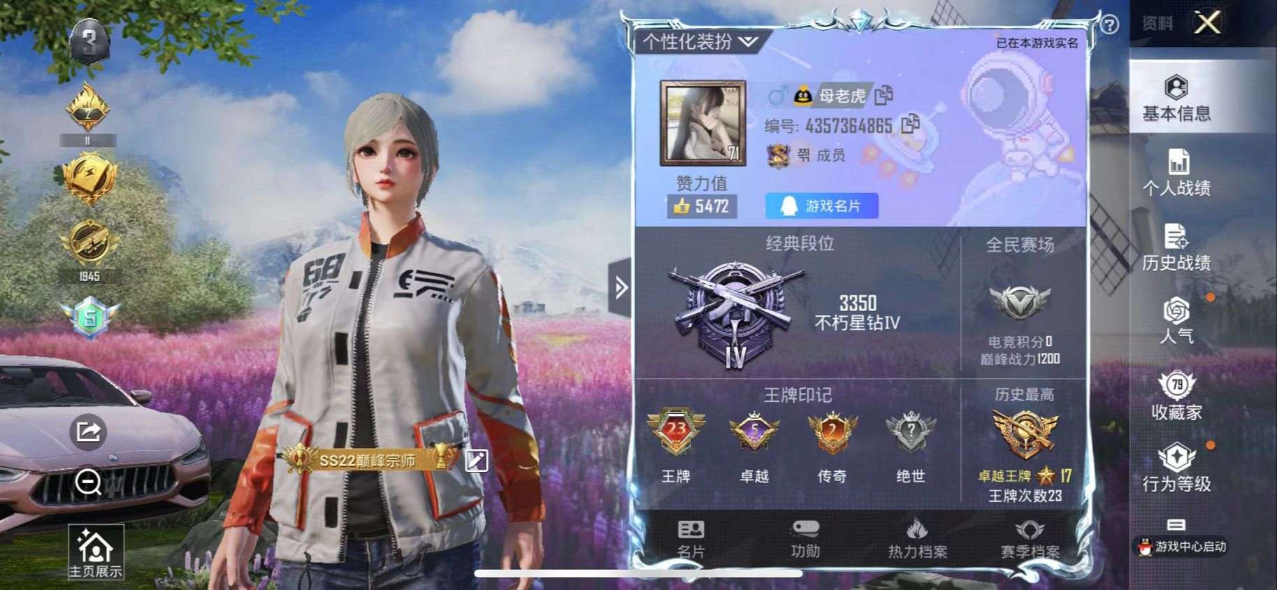 HPQM3197649和平精英账号详情图15 HPQM3197649和平精英账号详情图15