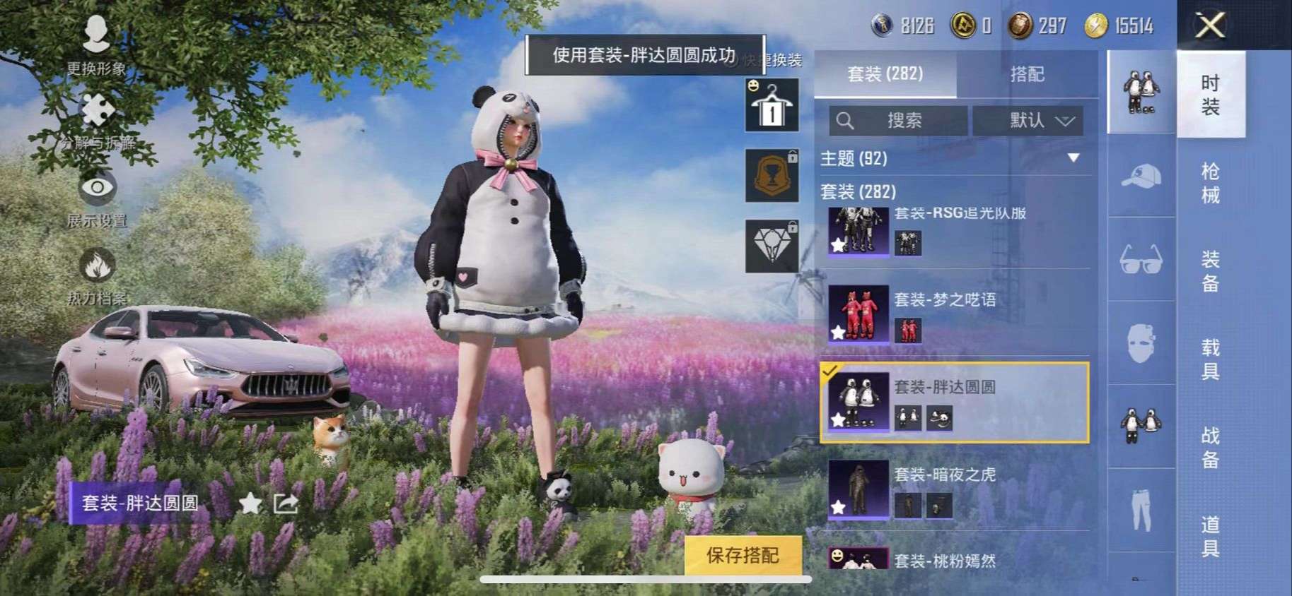 HPQM3197649和平精英账号详情图8 HPQM3197649和平精英账号详情图8