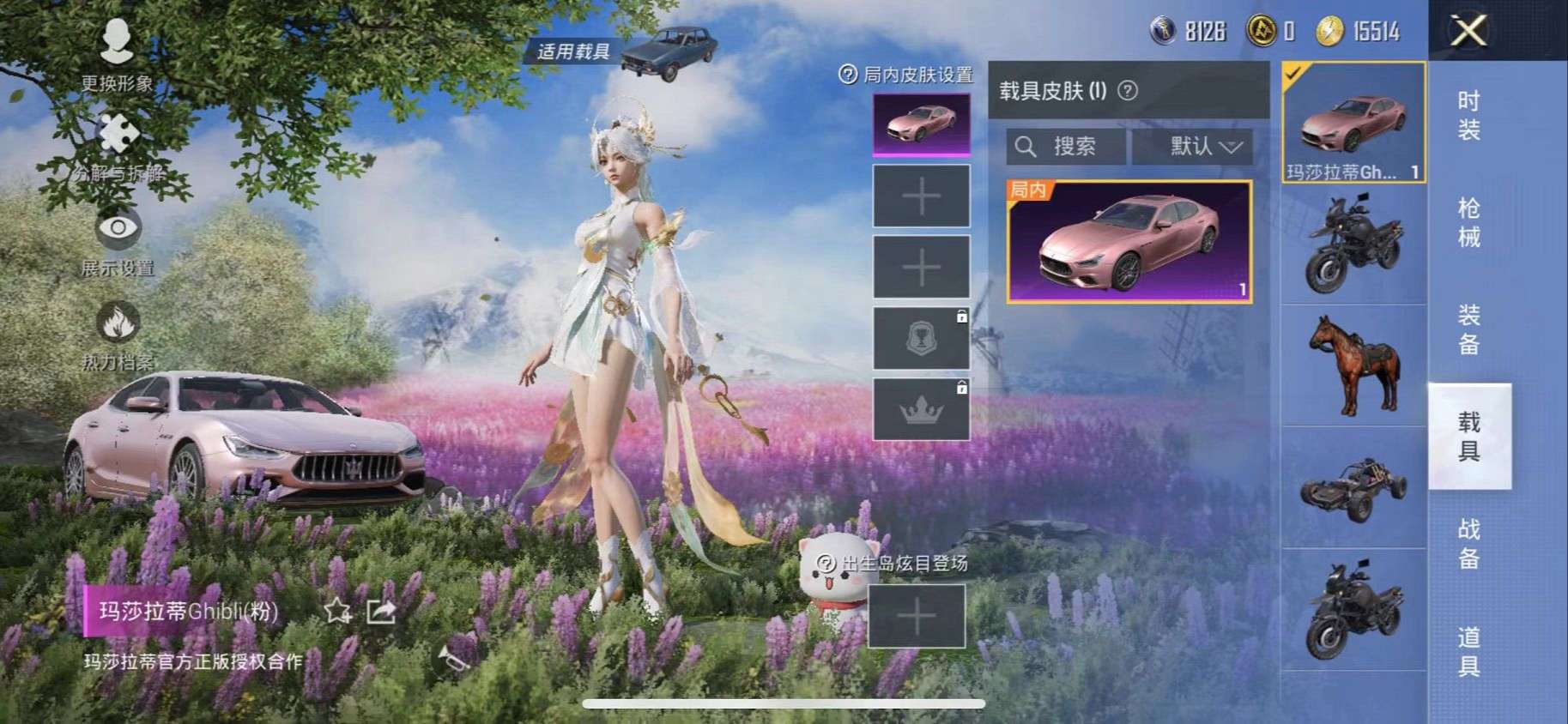 HPQM3197649和平精英账号详情图13 HPQM3197649和平精英账号详情图13