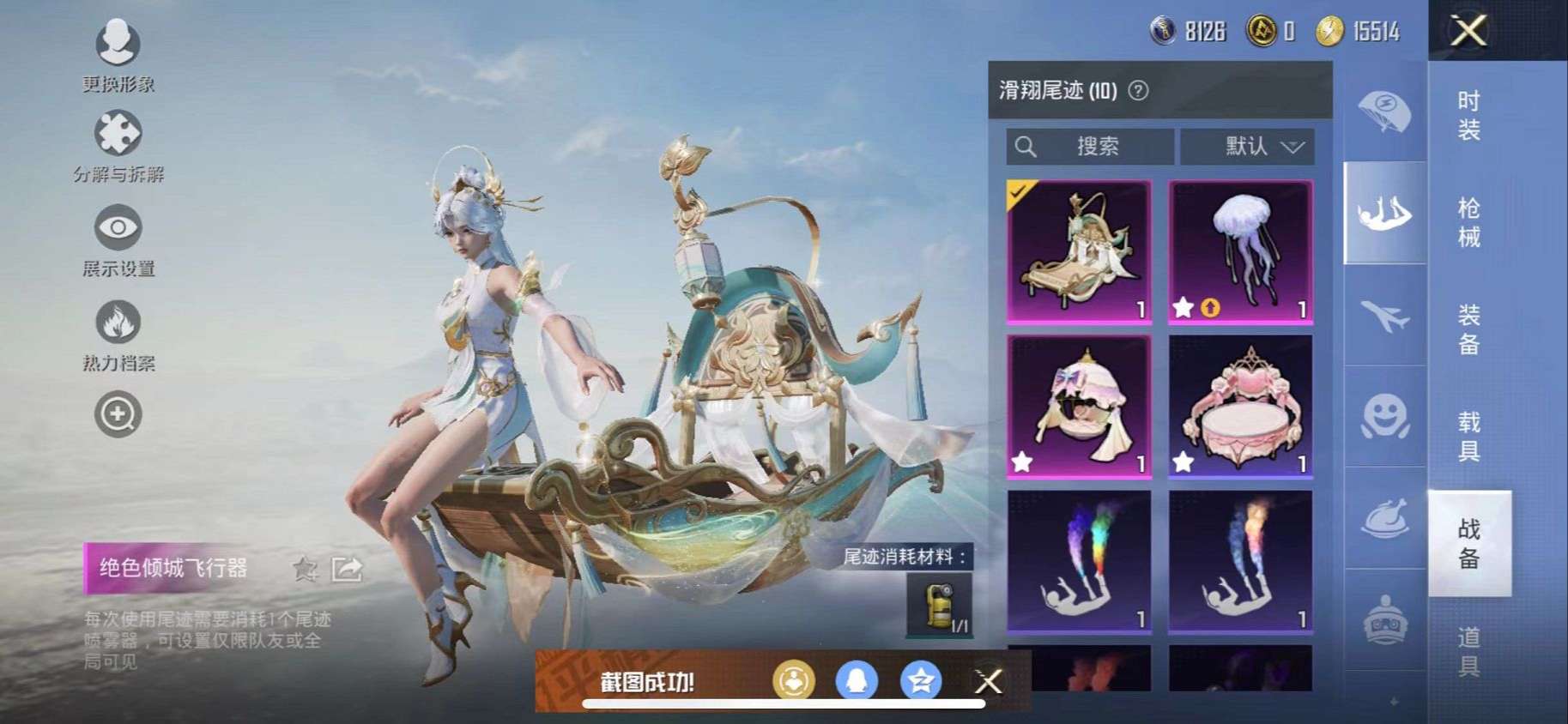 HPQM3197649和平精英账号详情图37 HPQM3197649和平精英账号详情图37