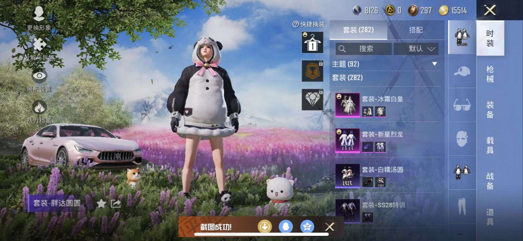 HPQM3197649和平精英账号详情图24 HPQM3197649和平精英账号详情图24