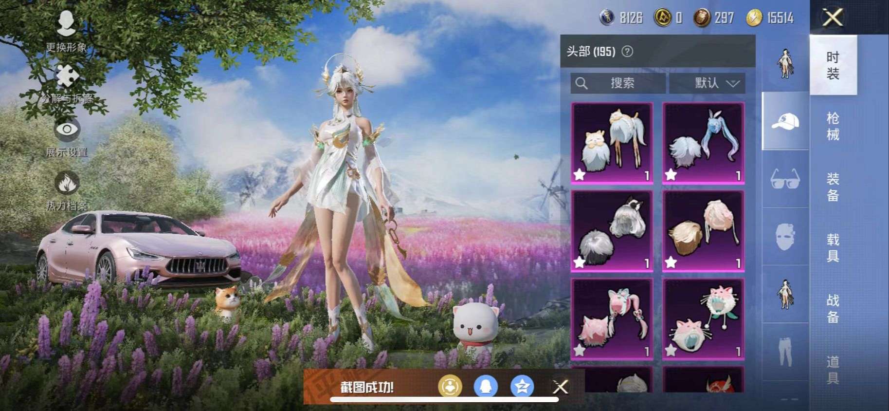 HPQM3197649和平精英账号详情图32 HPQM3197649和平精英账号详情图32