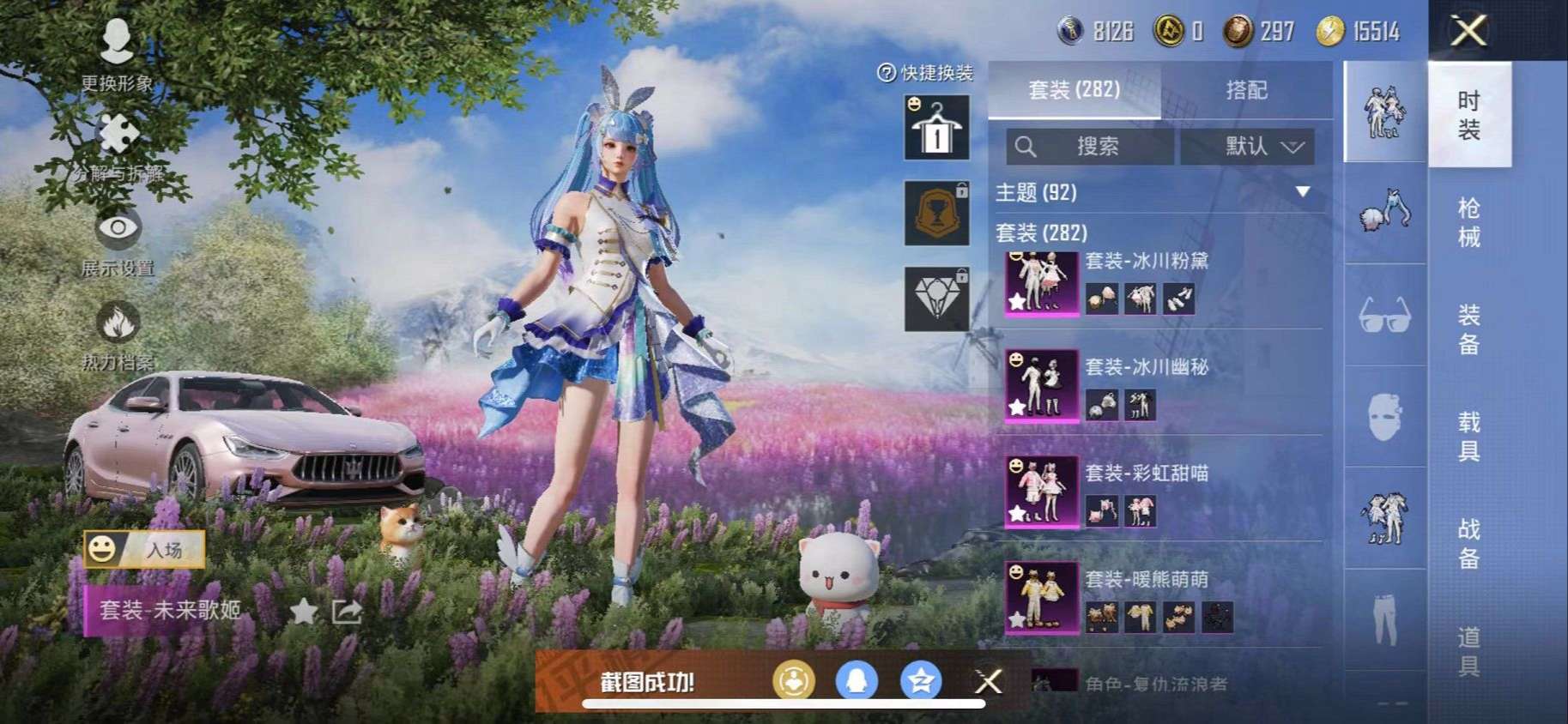HPQM3197649和平精英账号详情图20 HPQM3197649和平精英账号详情图20