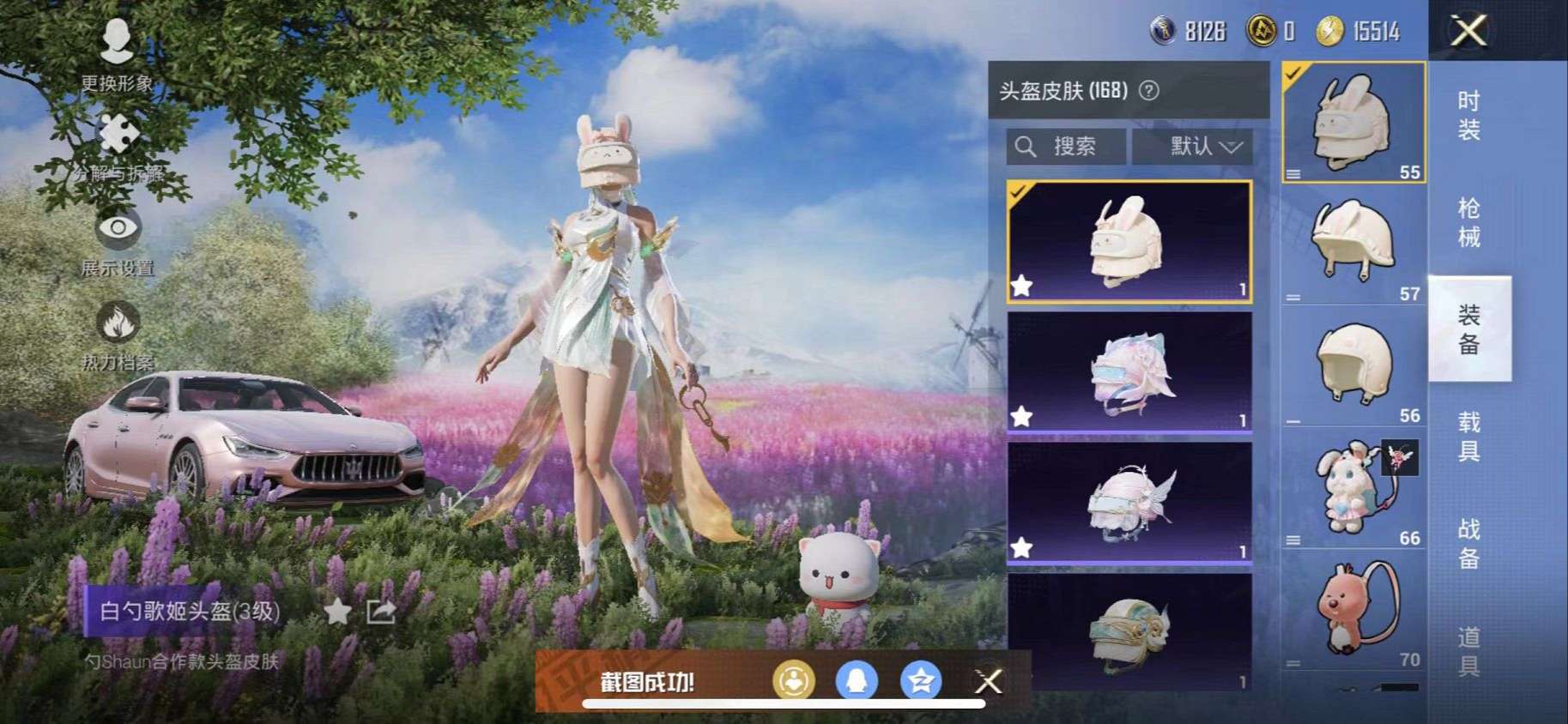 HPQM3197649和平精英账号详情图34 HPQM3197649和平精英账号详情图34