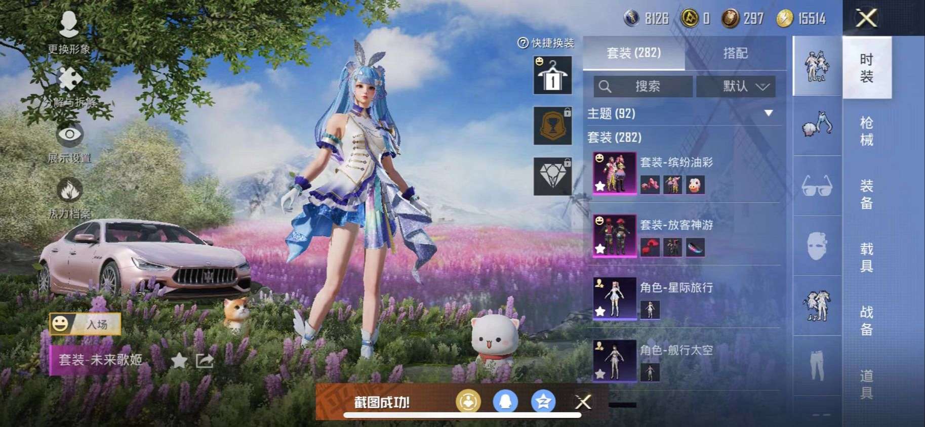 HPQM3197649和平精英账号详情图22 HPQM3197649和平精英账号详情图22