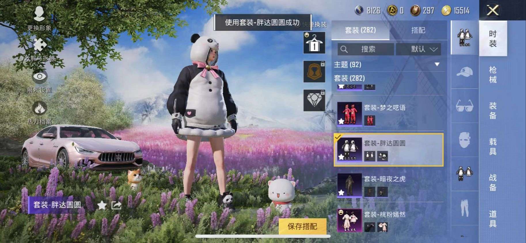 HPQM3197649和平精英账号详情图23 HPQM3197649和平精英账号详情图23