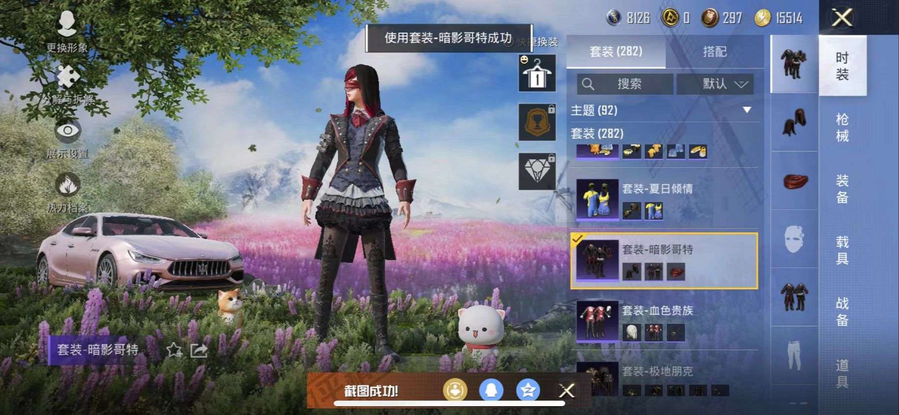 HPQM3197649和平精英账号详情图25 HPQM3197649和平精英账号详情图25
