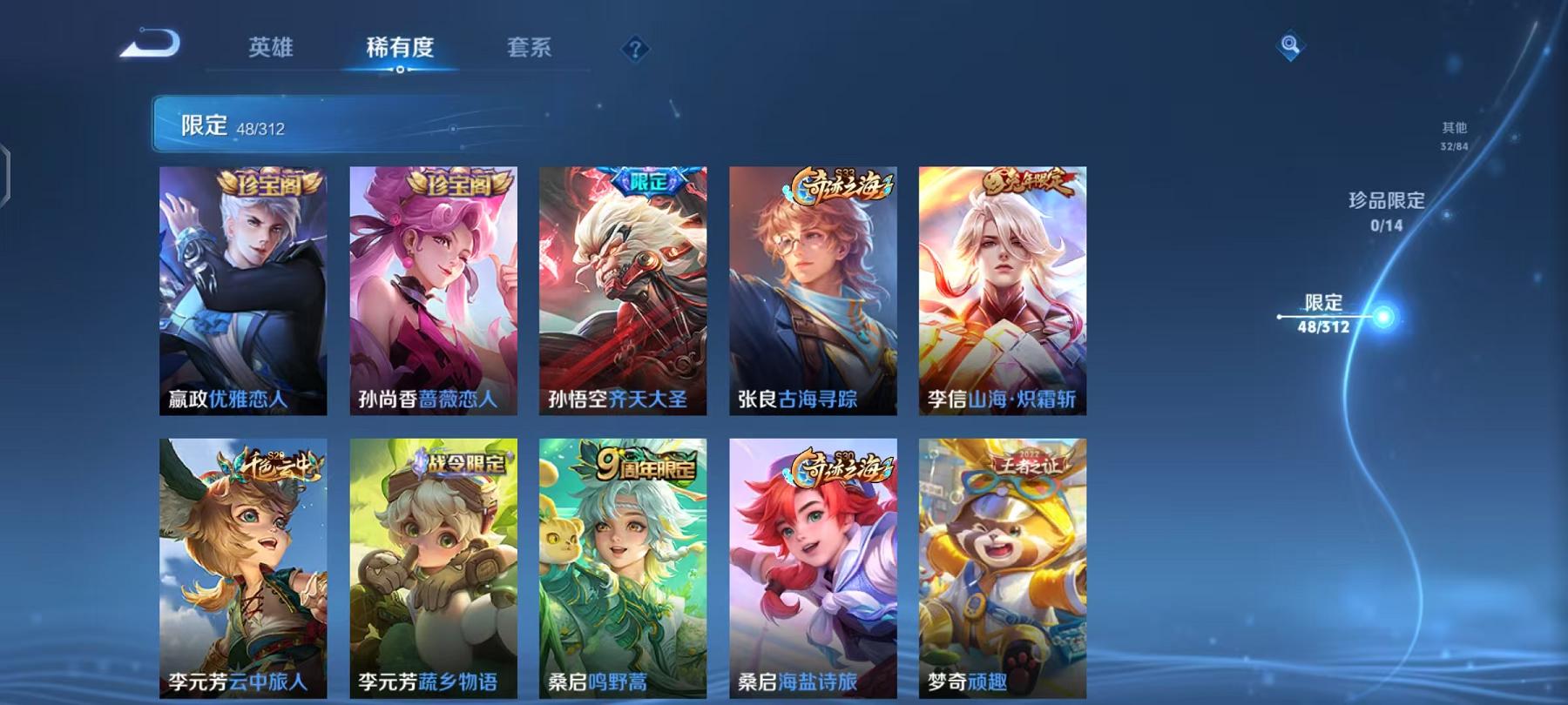 WZQM3121978王者荣耀账号详情图6