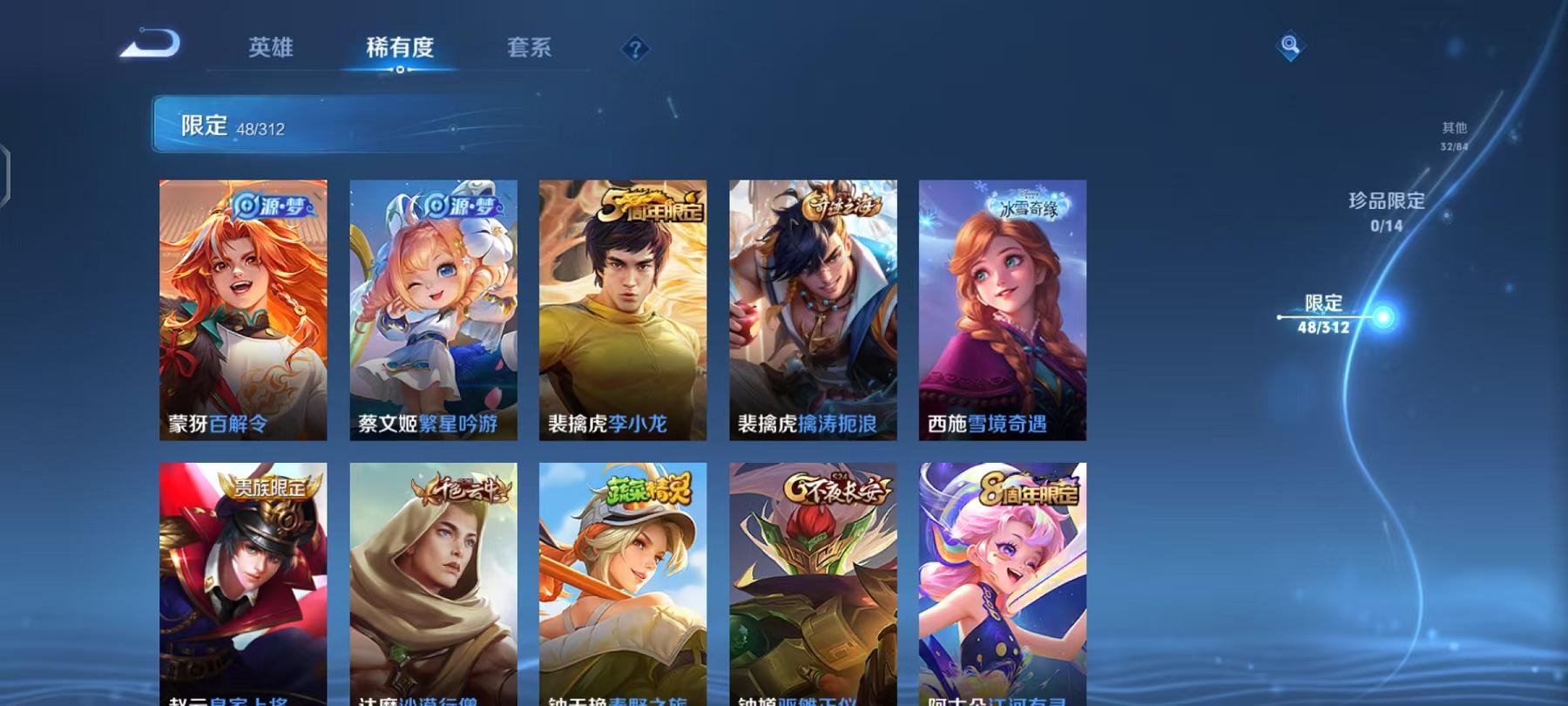 WZQM3121978王者荣耀账号详情图7