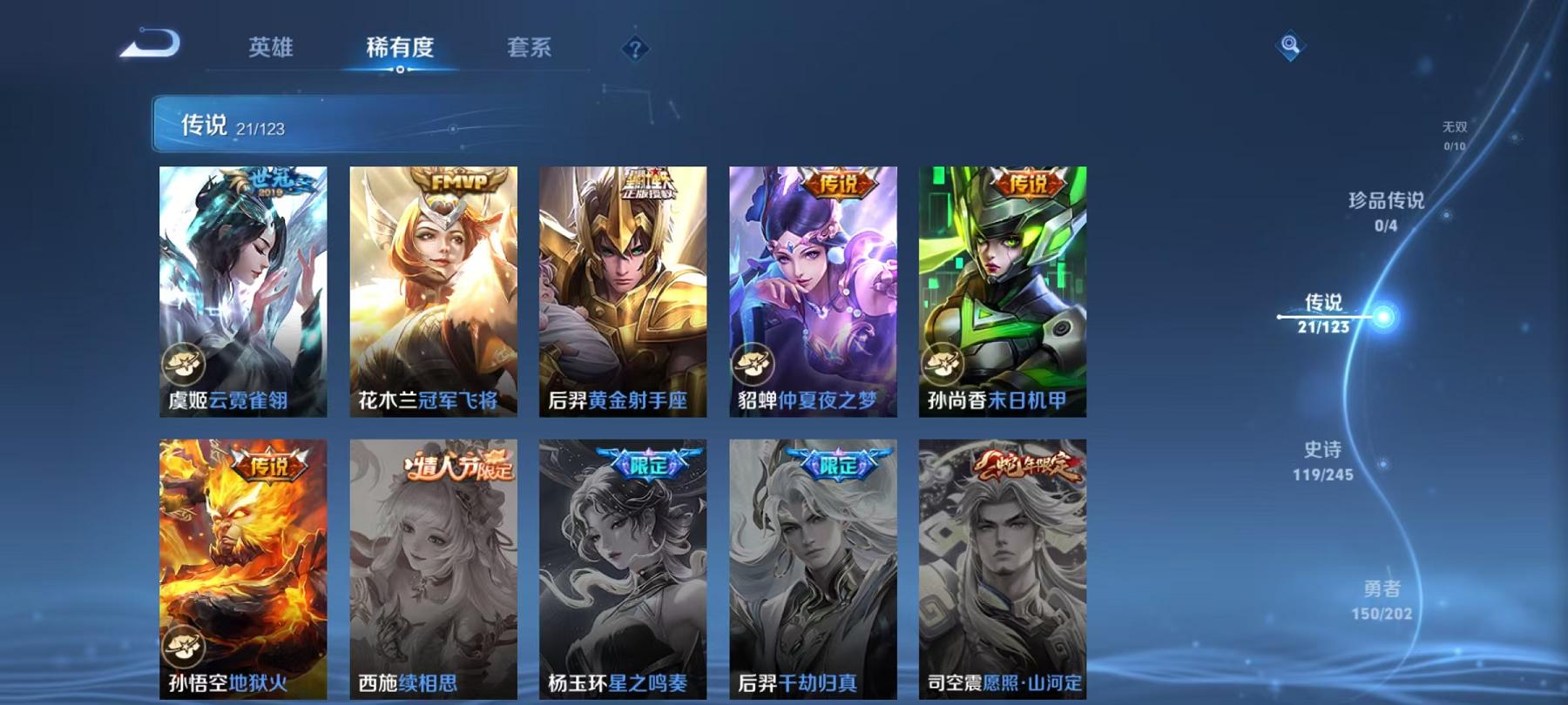 WZQM3121976王者荣耀账号详情图2 WZQM3121976王者荣耀账号详情图2
