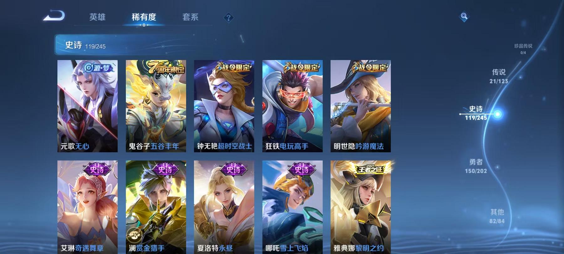 WZQM3121976王者荣耀账号详情图4 WZQM3121976王者荣耀账号详情图4