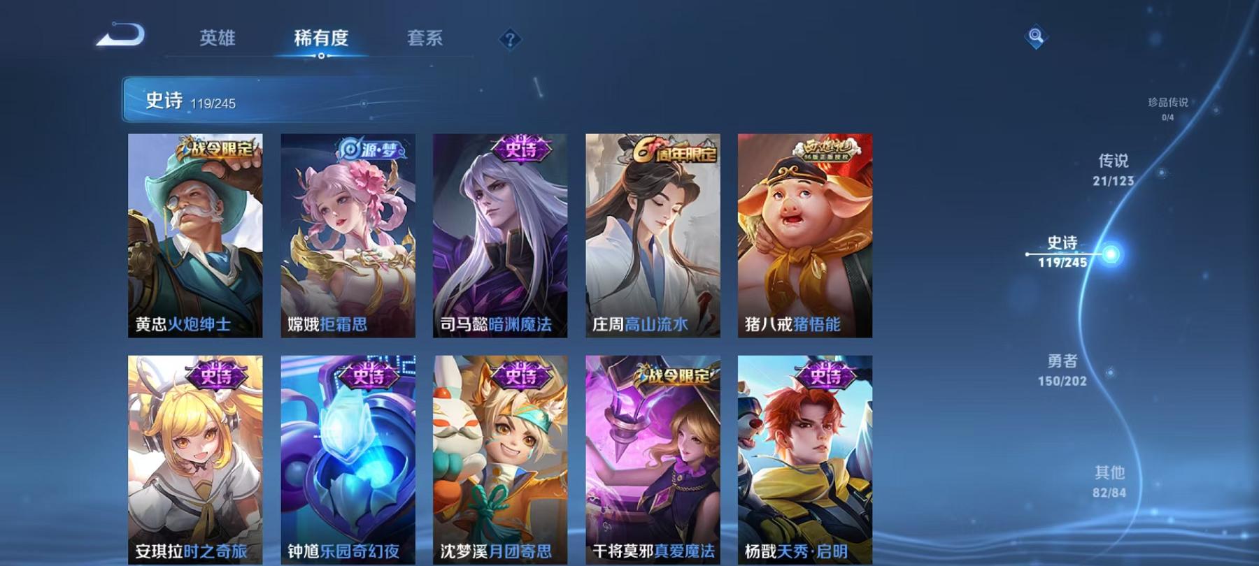 WZQM3121976王者荣耀账号详情图5 WZQM3121976王者荣耀账号详情图5