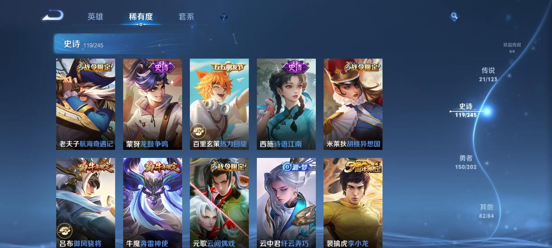 WZQM3121976王者荣耀账号详情图6 WZQM3121976王者荣耀账号详情图6