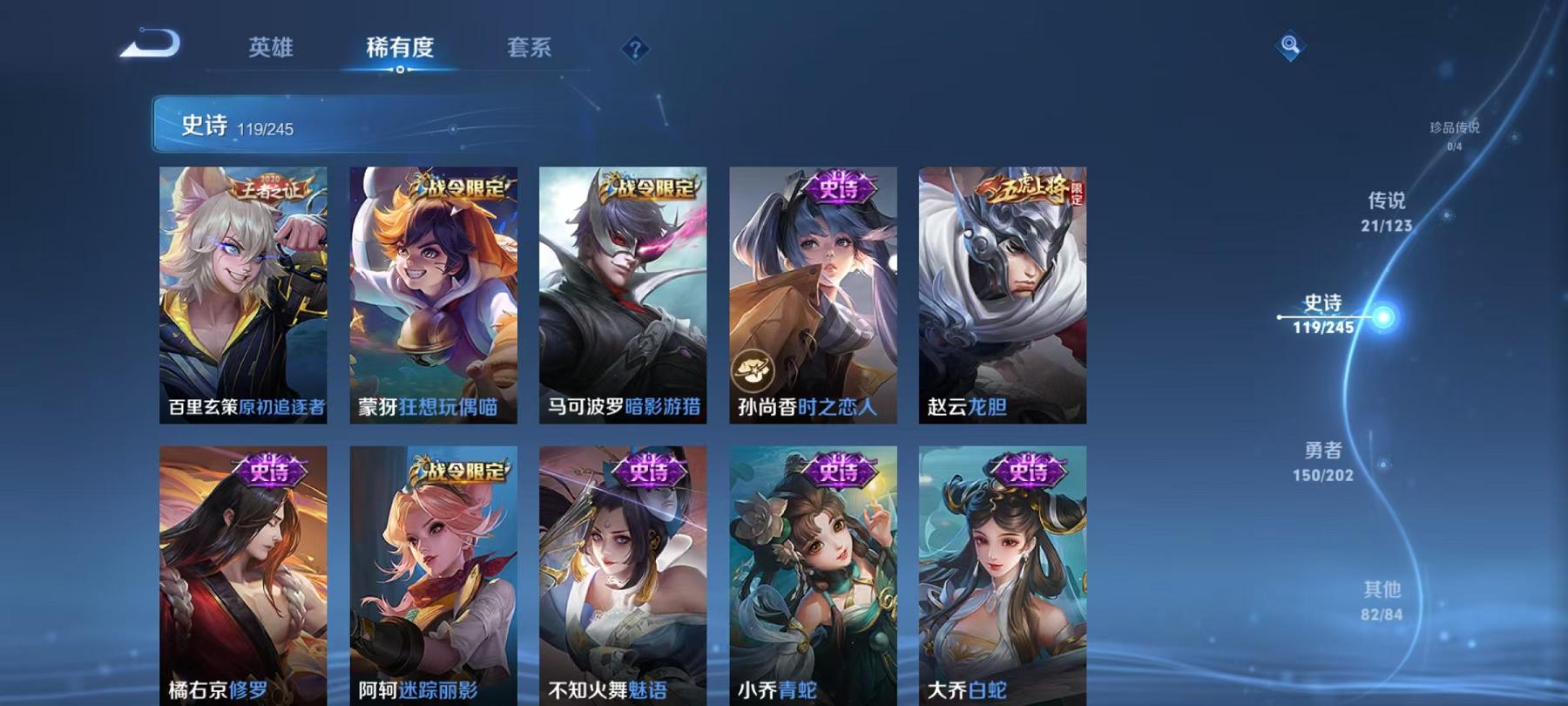 WZQM3121976王者荣耀账号详情图7 WZQM3121976王者荣耀账号详情图7