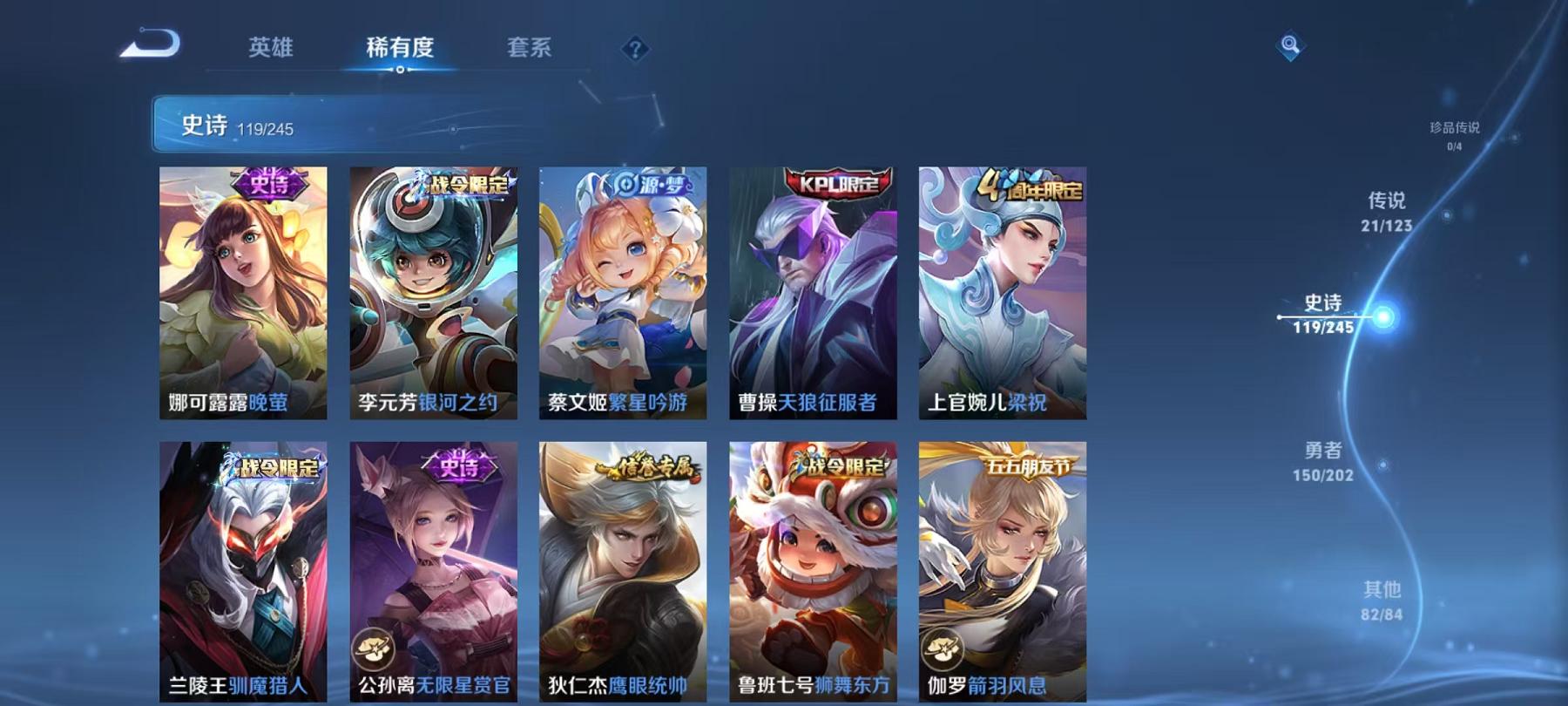 WZQM3121976王者荣耀账号详情图8 WZQM3121976王者荣耀账号详情图8
