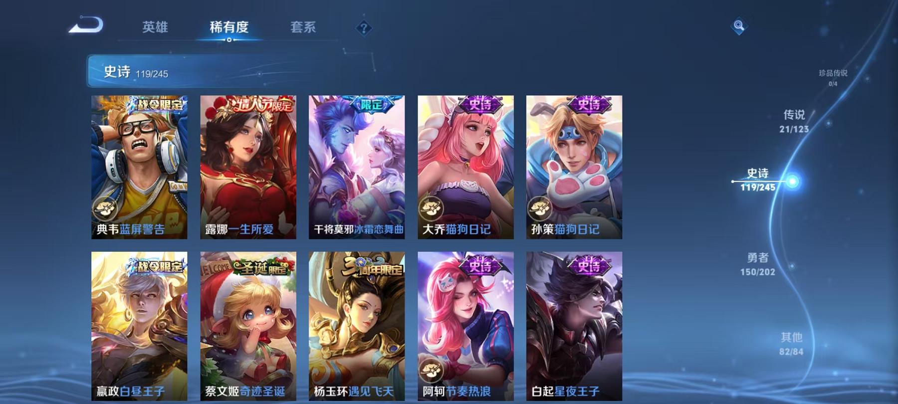 WZQM3121976王者荣耀账号详情图9 WZQM3121976王者荣耀账号详情图9