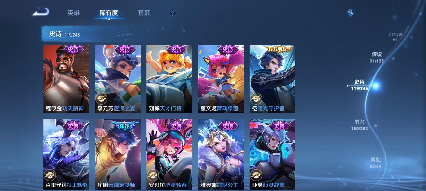WZQM3121976王者荣耀账号详情图10 WZQM3121976王者荣耀账号详情图10