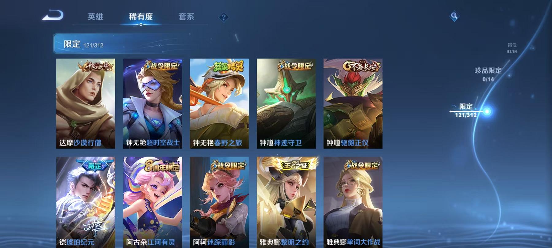 WZQM3121976王者荣耀账号详情图14 WZQM3121976王者荣耀账号详情图14