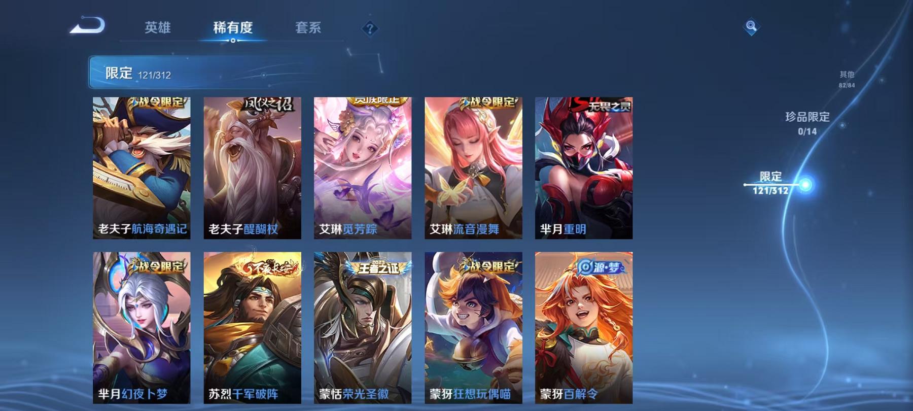 WZQM3121976王者荣耀账号详情图15 WZQM3121976王者荣耀账号详情图15