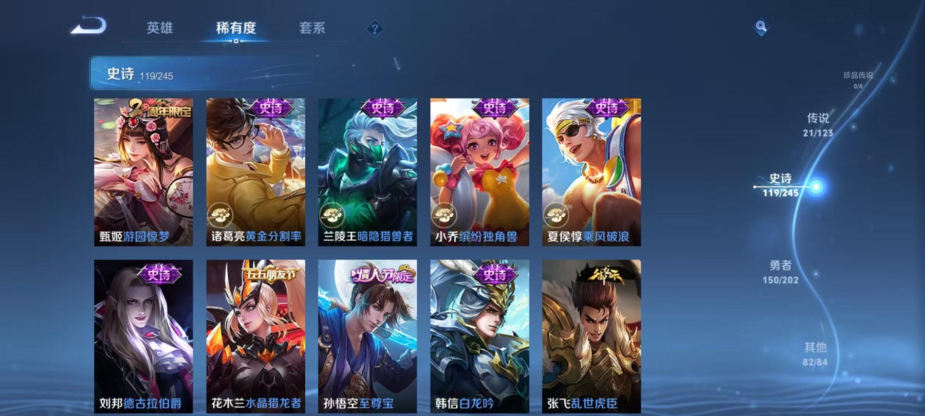 WZQM3121976王者荣耀账号详情图16 WZQM3121976王者荣耀账号详情图16