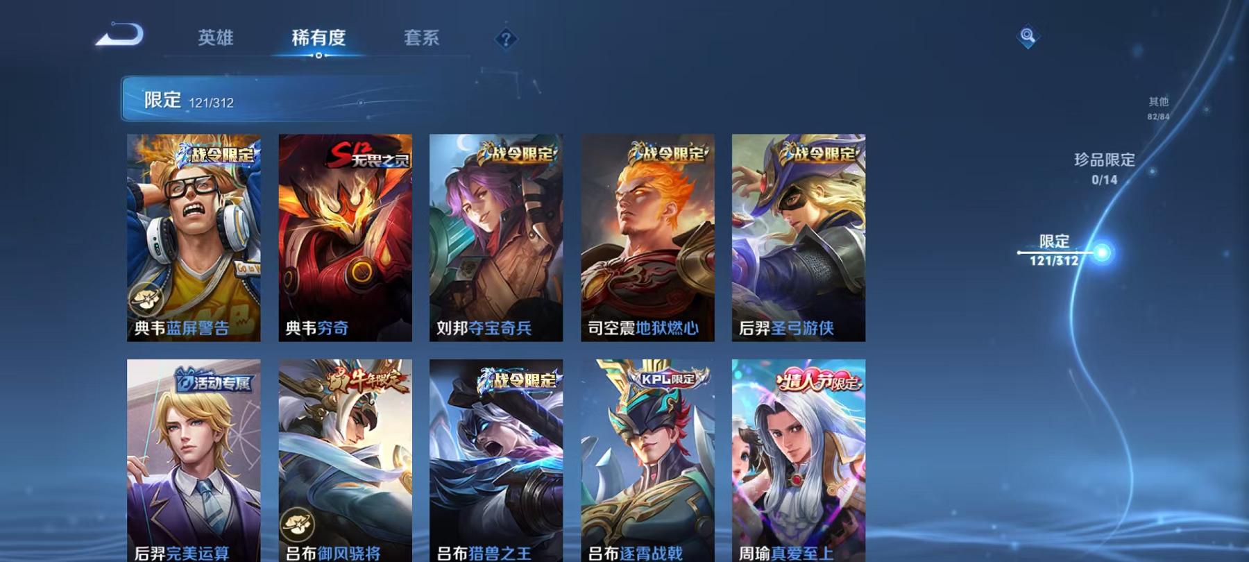 WZQM3121976王者荣耀账号详情图18 WZQM3121976王者荣耀账号详情图18