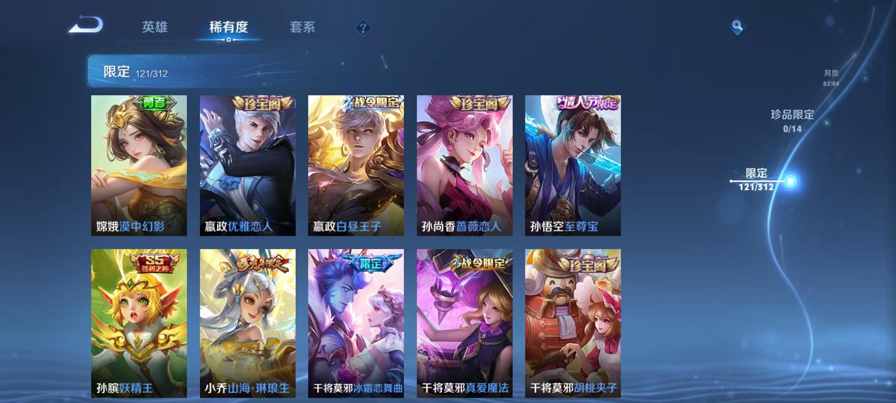 WZQM3121976王者荣耀账号详情图19 WZQM3121976王者荣耀账号详情图19
