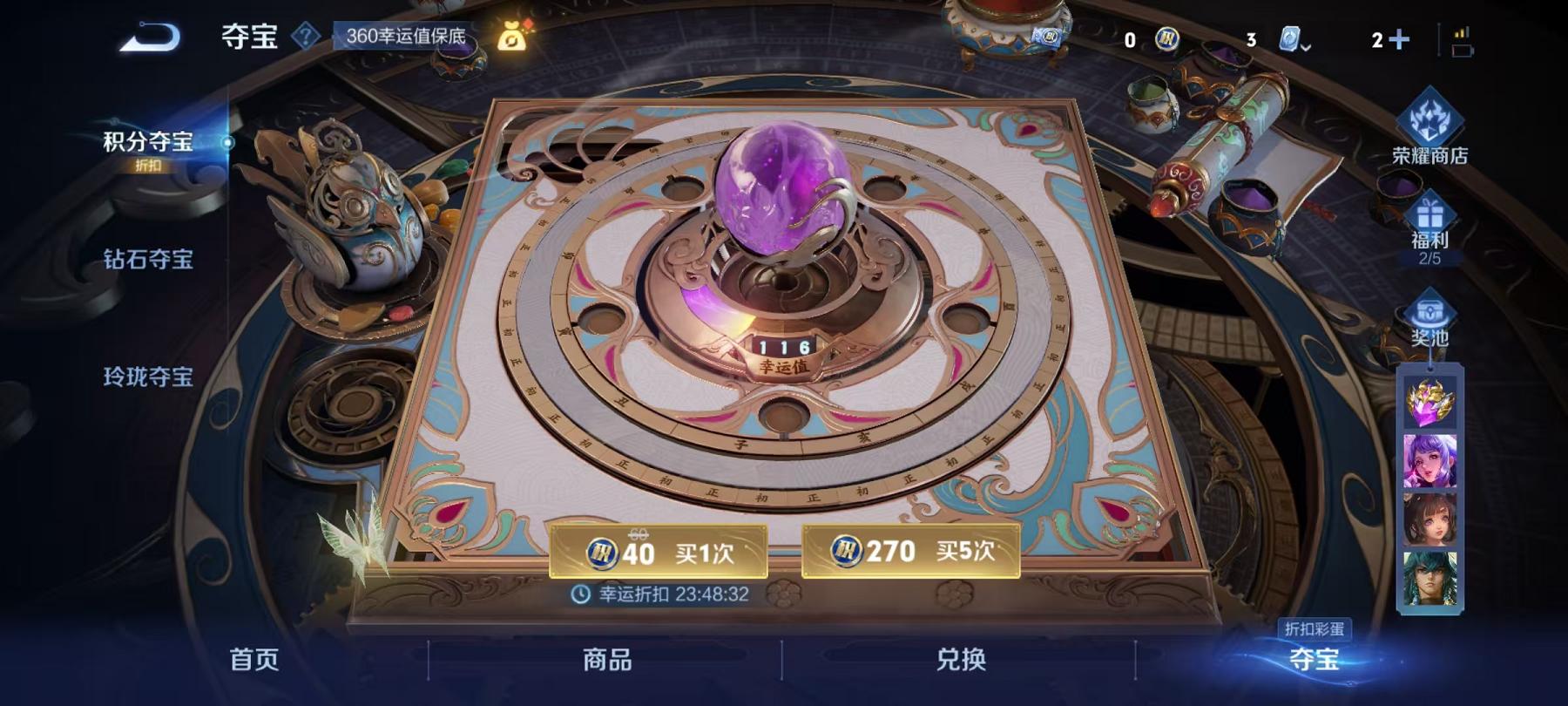 WZQM3121976王者荣耀账号详情图21 WZQM3121976王者荣耀账号详情图21