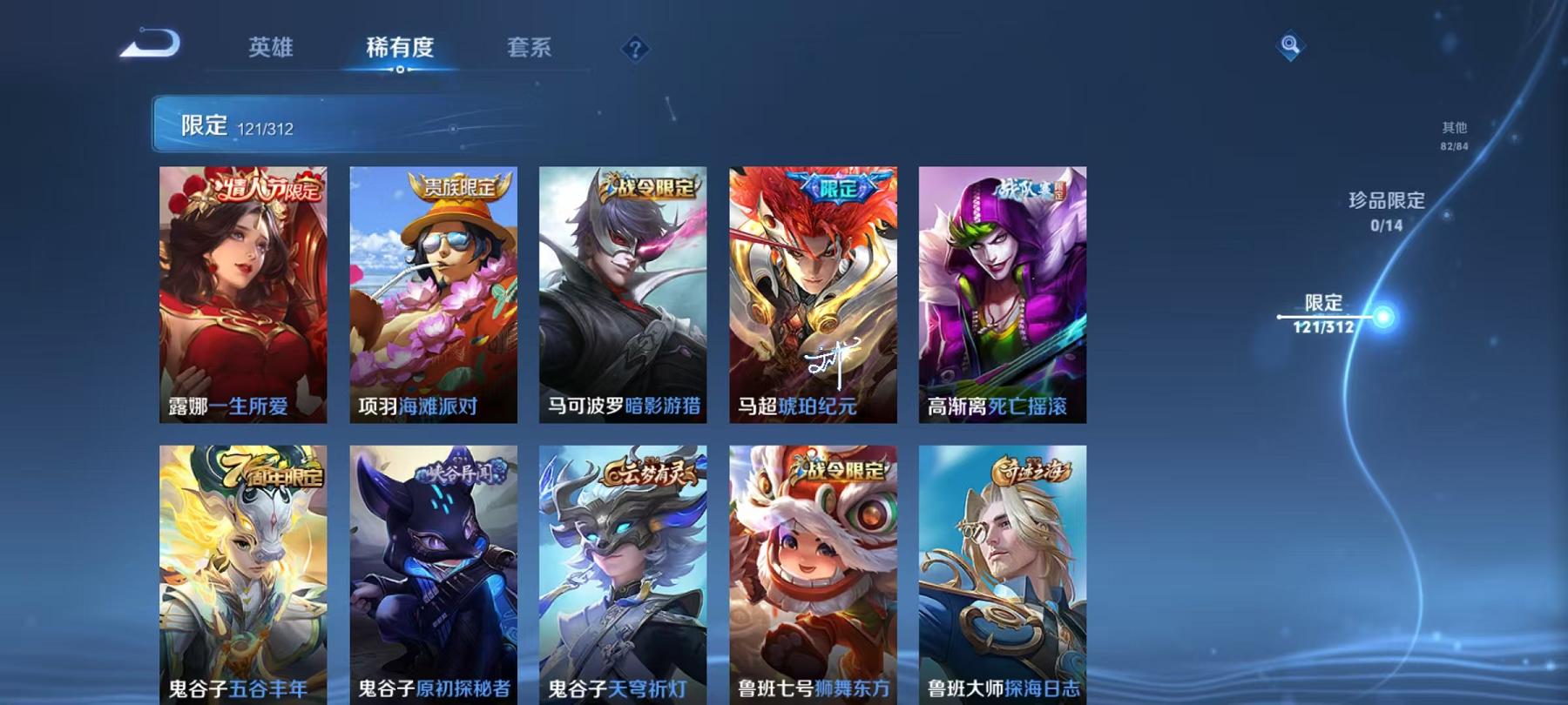 WZQM3121976王者荣耀账号详情图23 WZQM3121976王者荣耀账号详情图23