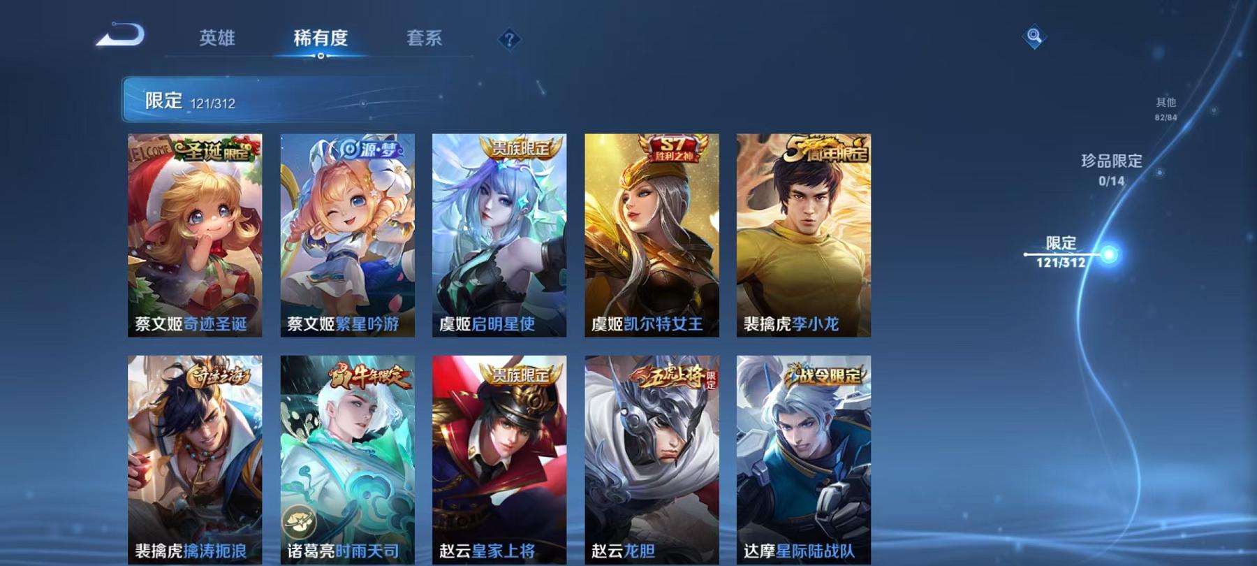 WZQM3121976王者荣耀账号详情图24 WZQM3121976王者荣耀账号详情图24