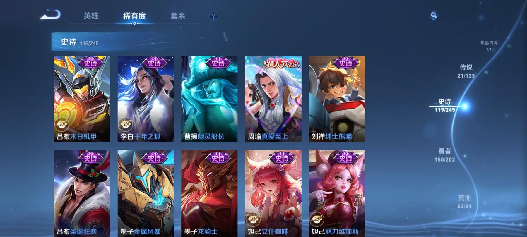 WZQM3121976王者荣耀账号详情图25 WZQM3121976王者荣耀账号详情图25