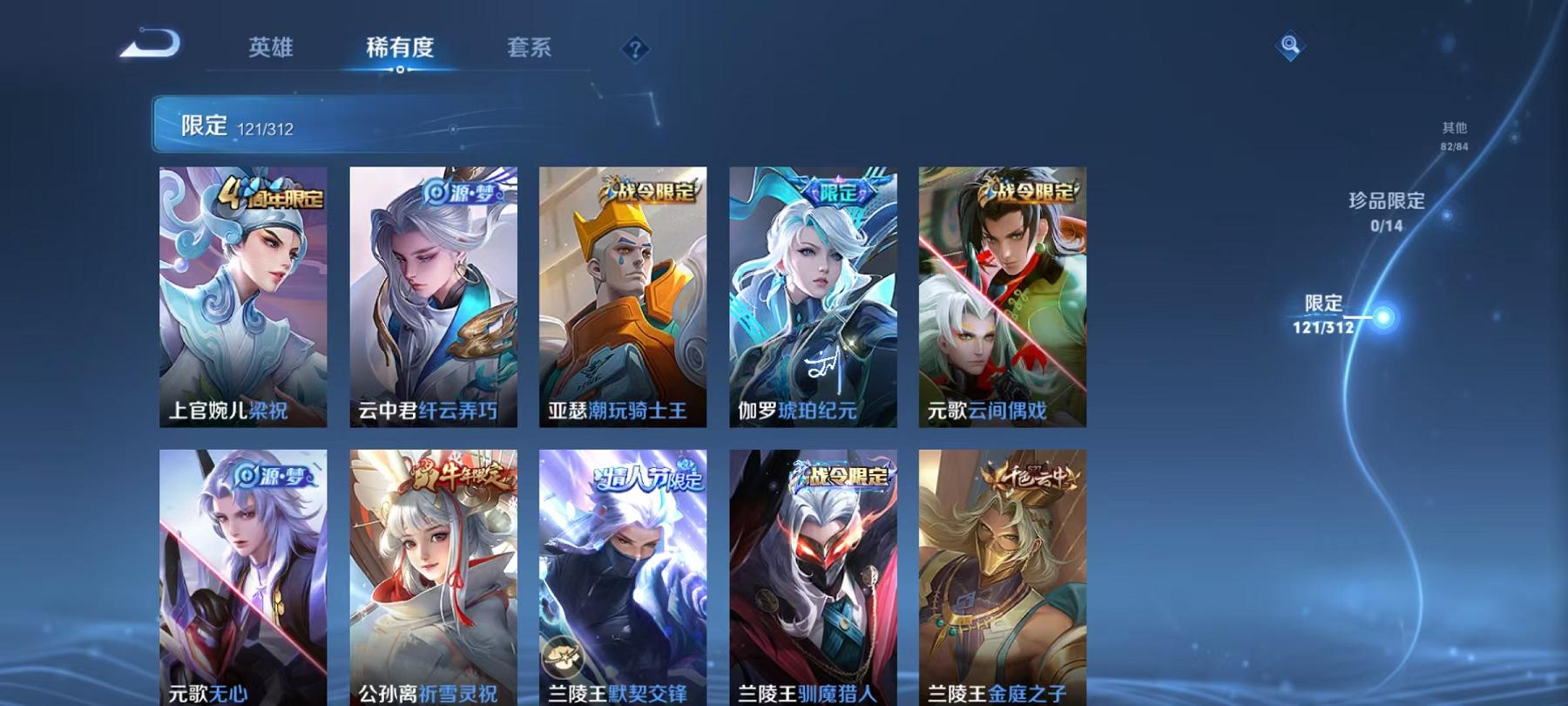 WZQM3121976王者荣耀账号详情图27 WZQM3121976王者荣耀账号详情图27