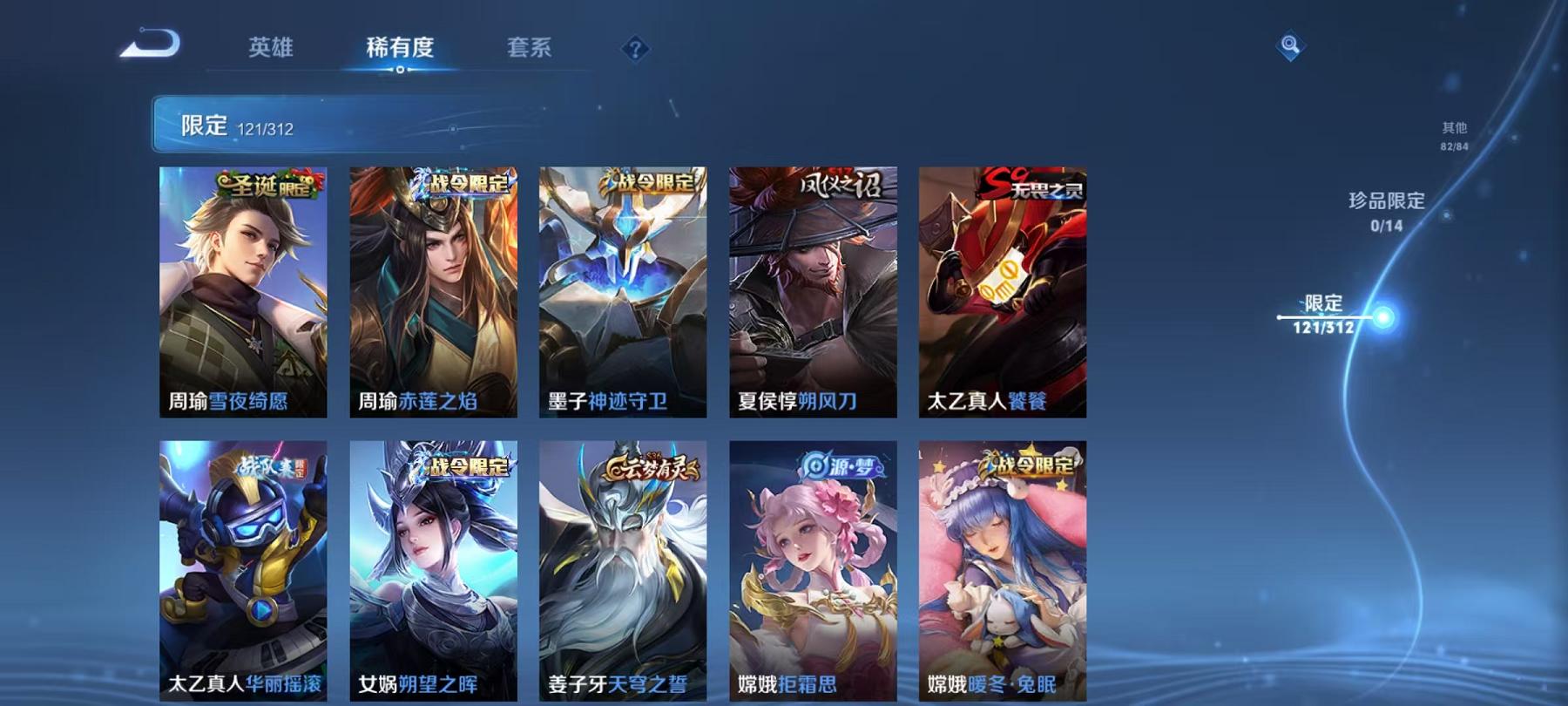 WZQM3121976王者荣耀账号详情图28 WZQM3121976王者荣耀账号详情图28