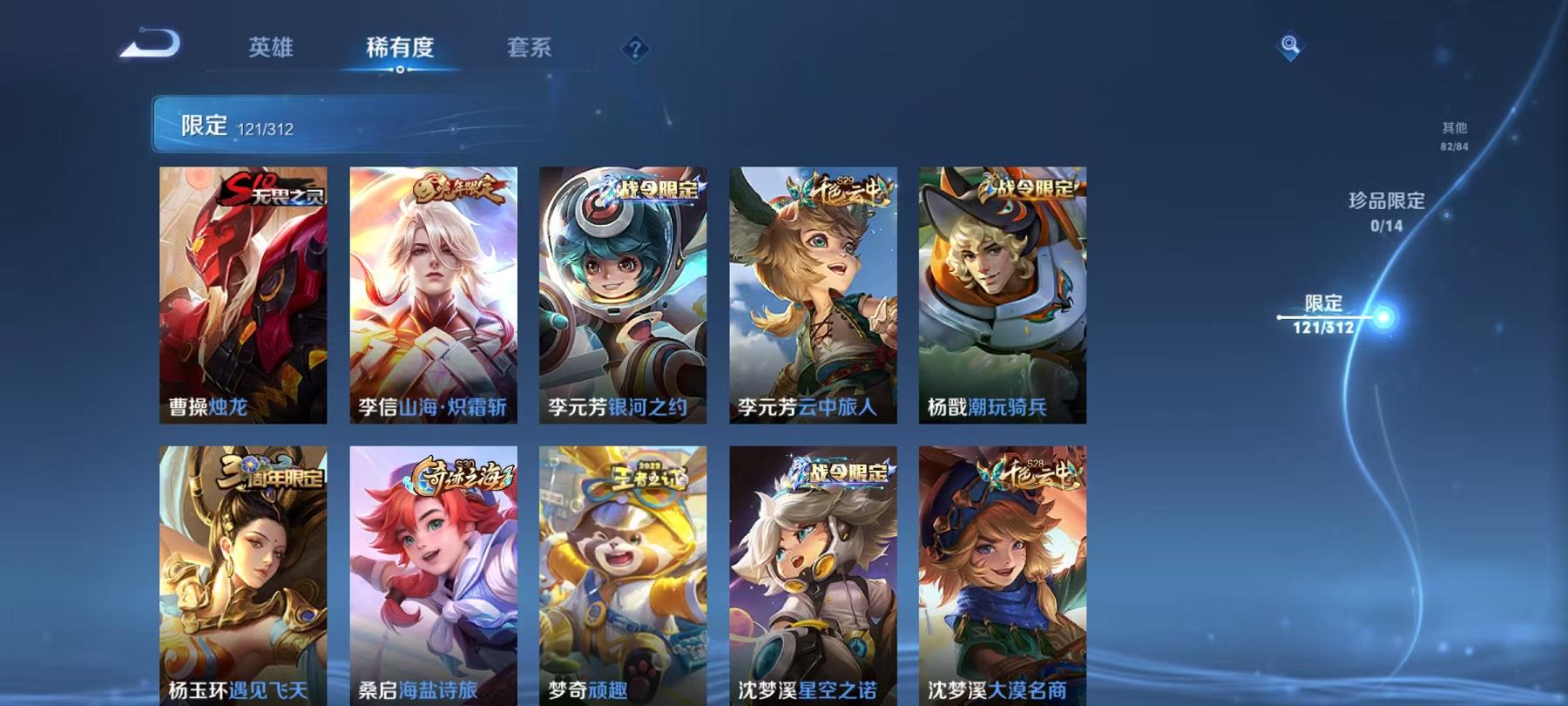 WZQM3121976王者荣耀账号详情图30 WZQM3121976王者荣耀账号详情图30