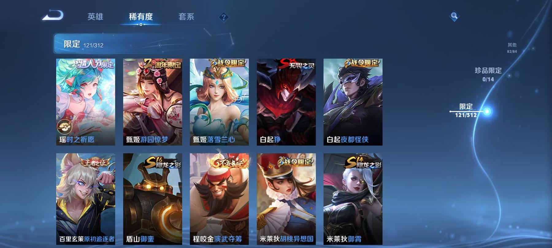 WZQM3121976王者荣耀账号详情图31 WZQM3121976王者荣耀账号详情图31
