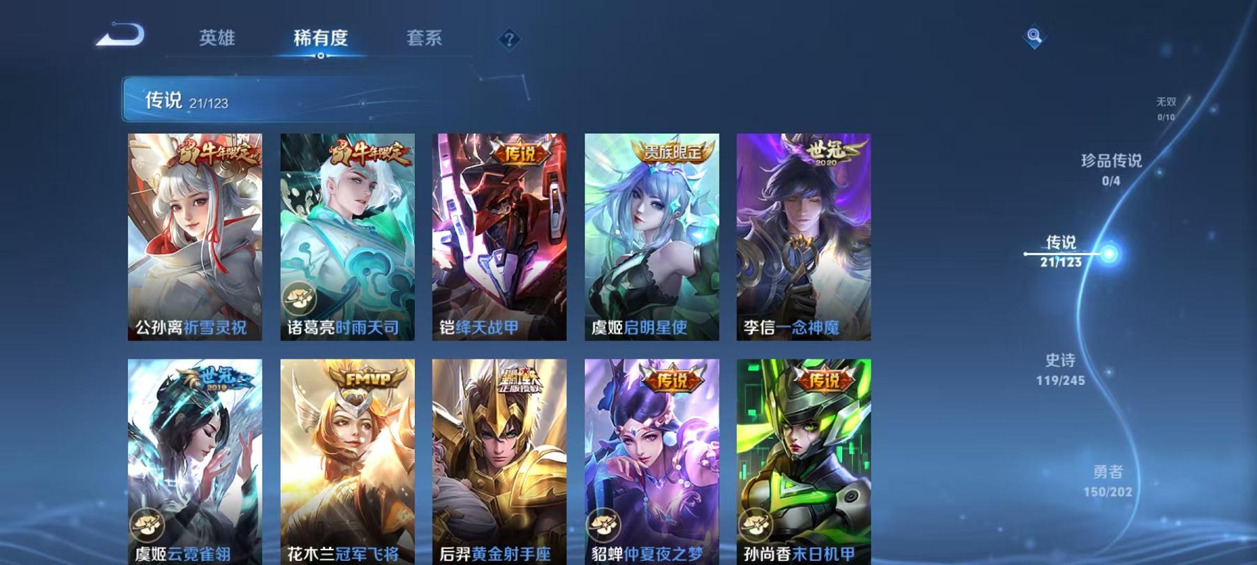 WZQM3121976王者荣耀账号详情图36 WZQM3121976王者荣耀账号详情图36