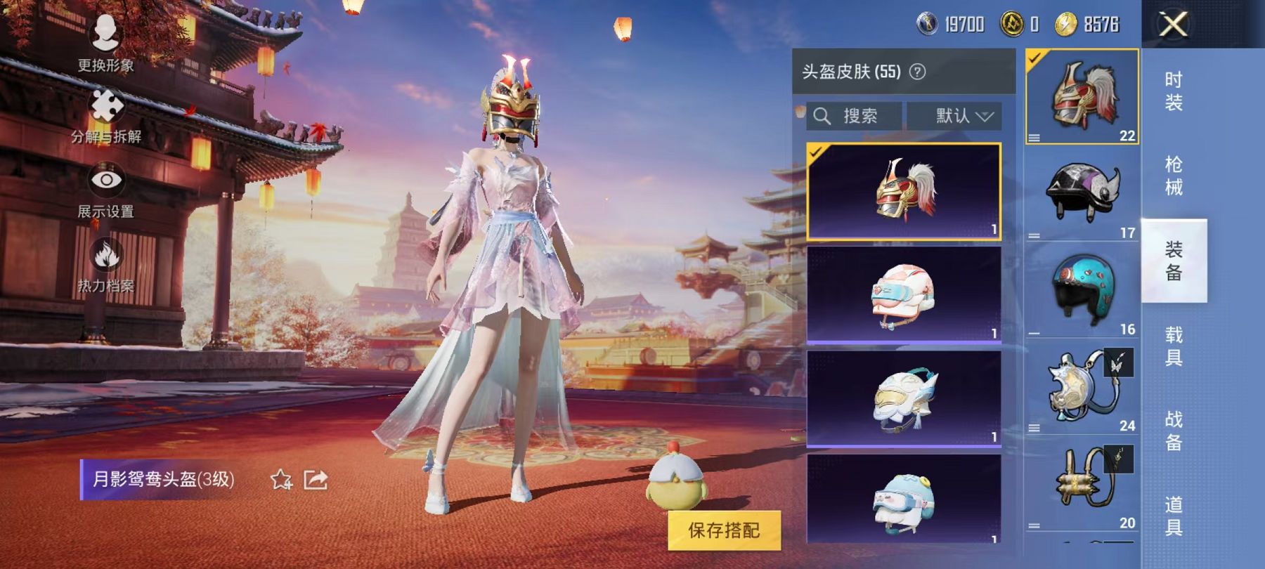 HPQM3276787和平精英账号详情图11