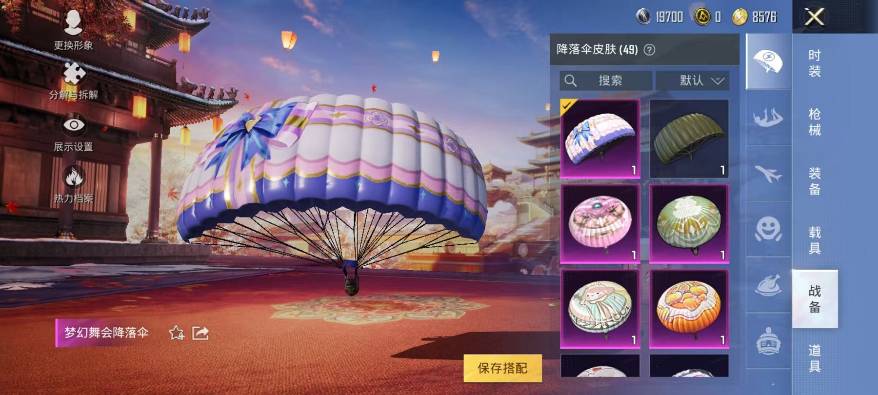 HPQM3276787和平精英账号详情图12