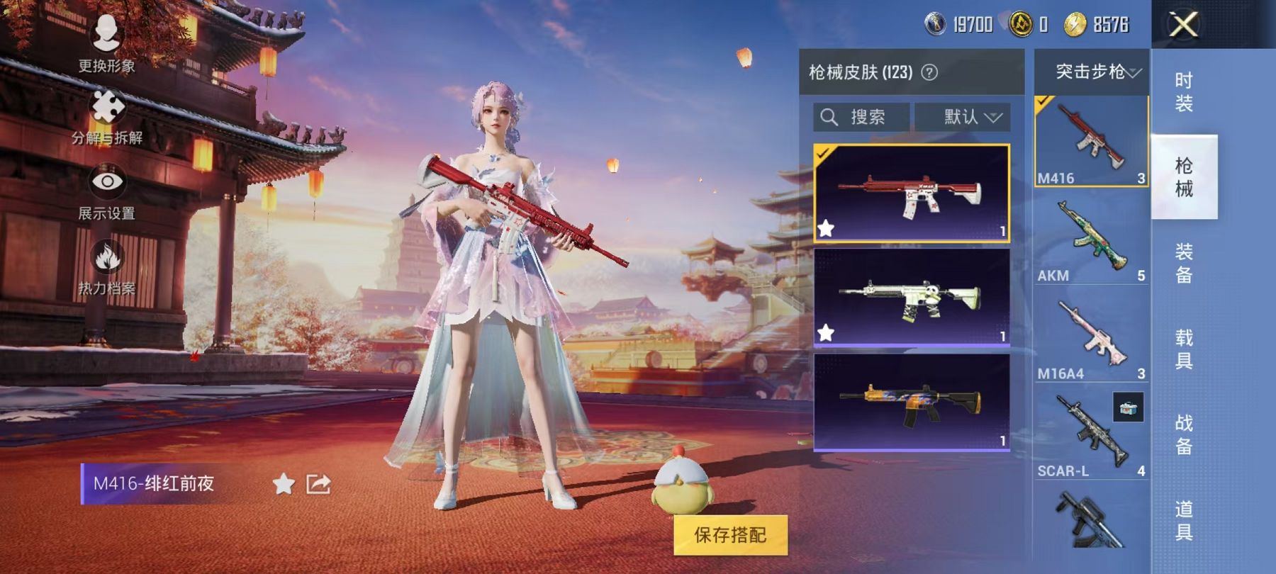 HPQM3276787和平精英账号详情图17