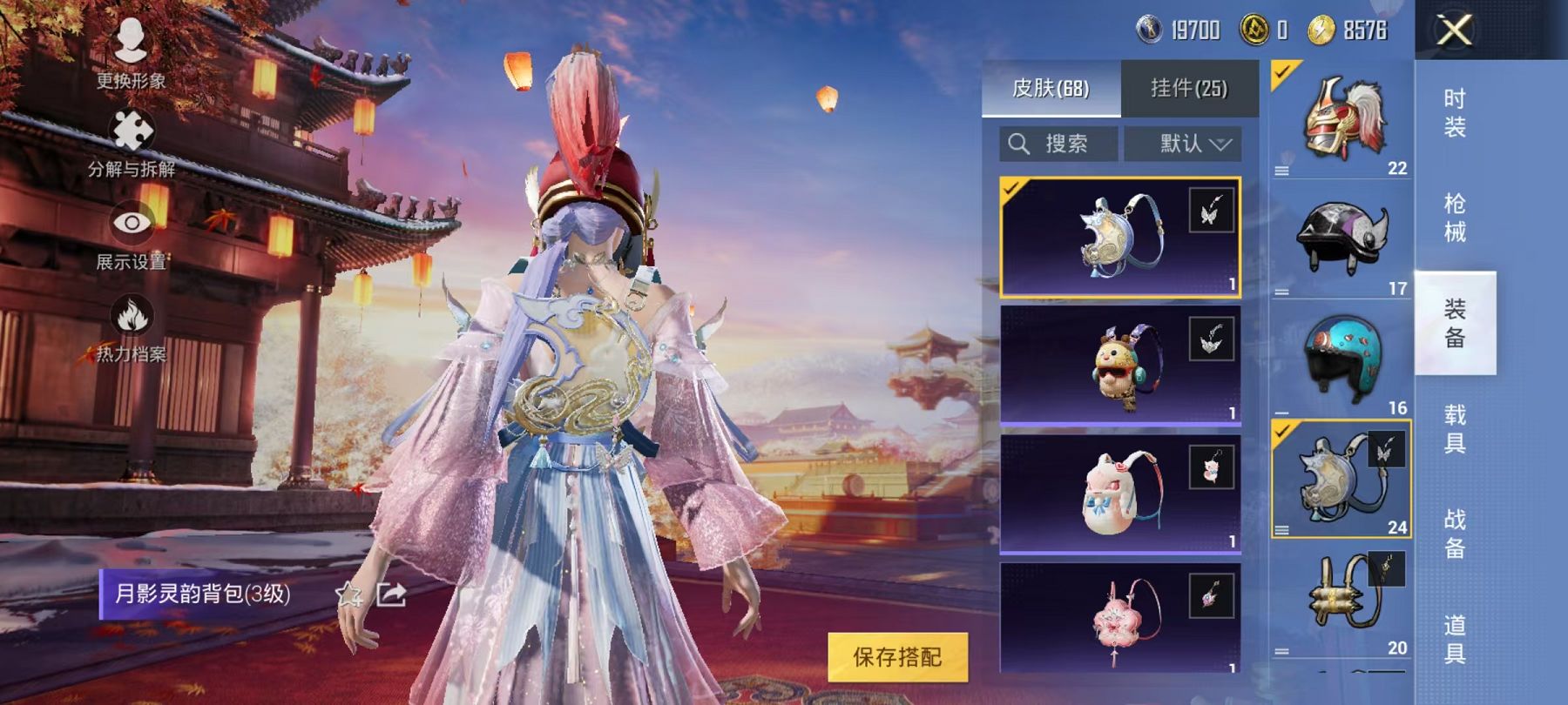 HPQM3276787和平精英账号详情图19